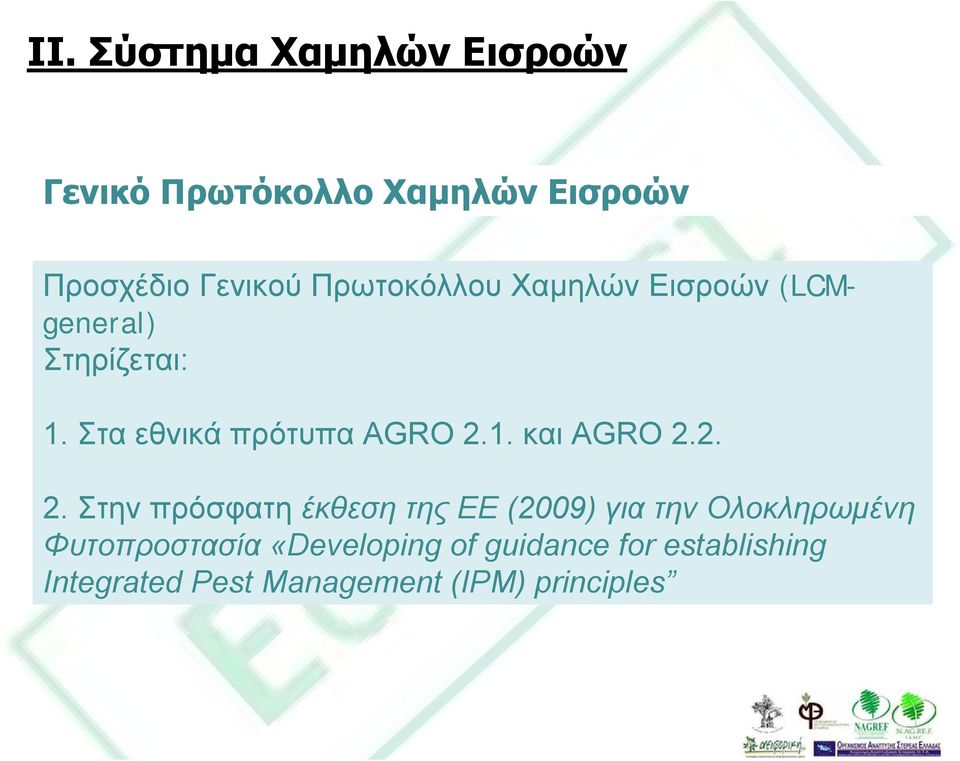 2. 2. Στην πρόσφατη έκθεση της ΕΕ (2009) για την Ολοκληρωµένη Φυτοπροστασία