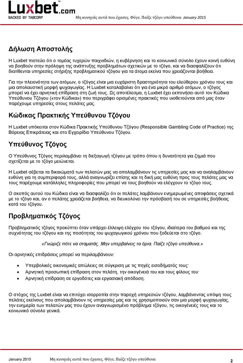 Για την πλειονότητα των ατόμων, ο τζόγος είναι μια ευχάριστη δραστηριότητα του ελεύθερου χρόνου τους και μια απολαυστική μορφή ψυχαγωγίας.