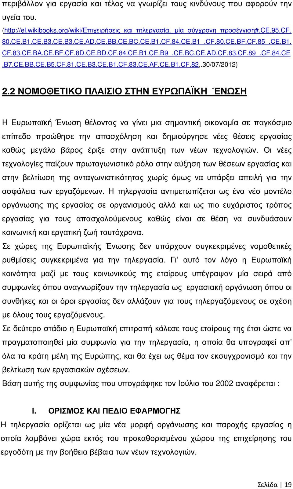30/07/2012) 2.