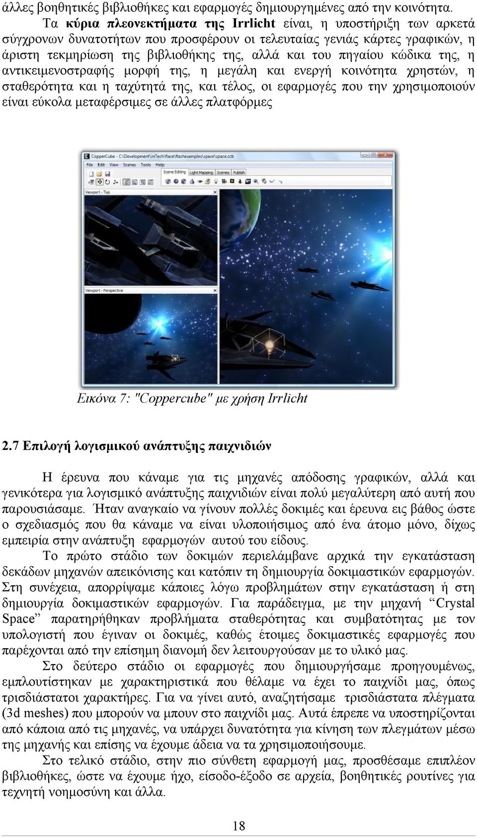 πηγαίου κώδικα της, η αντικειμενοστραφής μορφή της, η μεγάλη και ενεργή κοινότητα χρηστών, η σταθερότητα και η ταχύτητά της, και τέλος, οι εφαρμογές που την χρησιμοποιούν είναι εύκολα μεταφέρσιμες σε