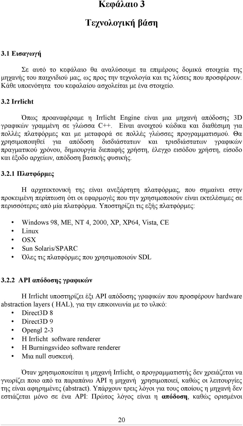 Είναι ανοιχτού κώδικα και διαθέσιμη για πολλές πλατφόρμες και με μεταφορά σε πολλές γλώσσες προγραμματισμού.