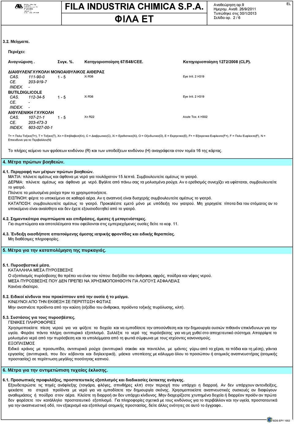 603-027-00-1 T+ = Πολυ Τοξικο(T+), T = Τοξικο(T), Xn = Επιβλαβεσ(Xn), C = ιαβρωτικο(c), Xi = Ερεθιστικο(Xi), O = Οξειδωτικο(O), E = Εκρηκτικο(E), F+ = Εξαιρετικα Ευφλεκτο(F+), F = Πολυ Ευφλεκτο(F), N