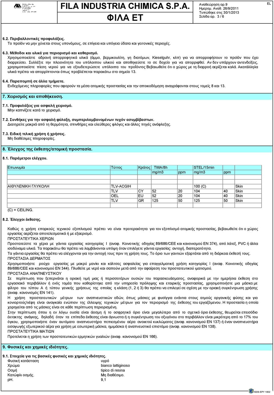 Συλλέξτε την πλειονότητα του υπόλοιπου υλικού και αποθηκεύστε το σε δοχείο για να απορριφθεί.