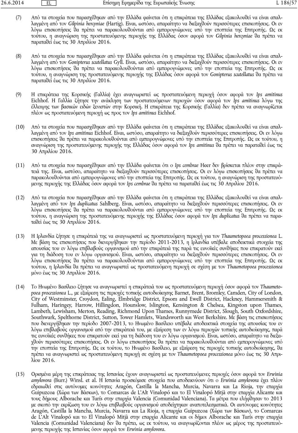 Οι εν τούτου, η αναγνώριση της προστατευόμενης περιοχής της Ελλάδας όσον αφορά τον Gilpinia hercyniae θα πρέπει να παραταθεί έως τις 30 Απριλίου 2016.