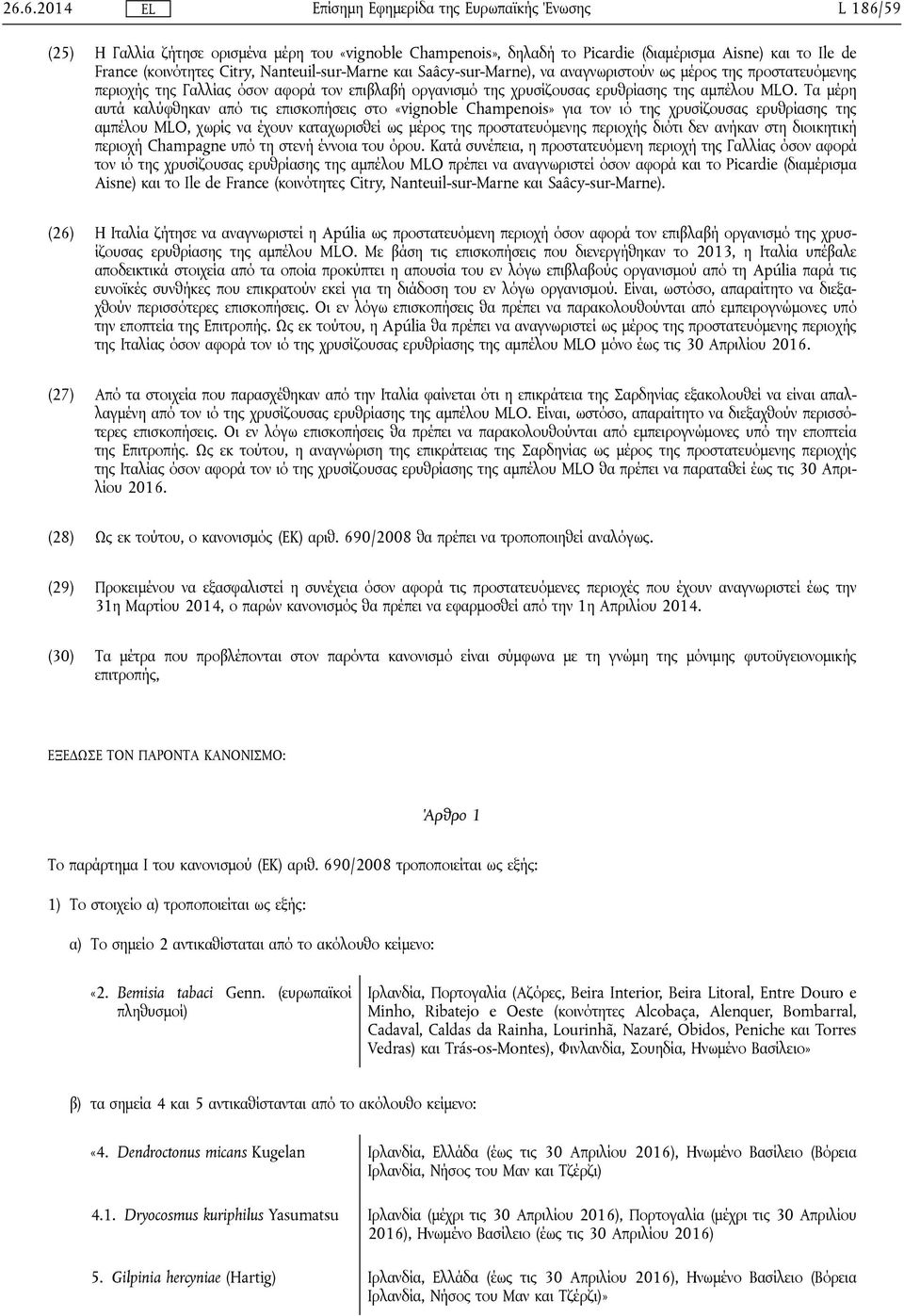 Τα μέρη αυτά καλύφθηκαν από τις επισκοπήσεις στο «vignoble Champenois» για τον ιό της χρυσίζουσας ερυθρίασης της αμπέλου MLO, χωρίς να έχουν καταχωρισθεί ως μέρος της προστατευόμενης περιοχής διότι