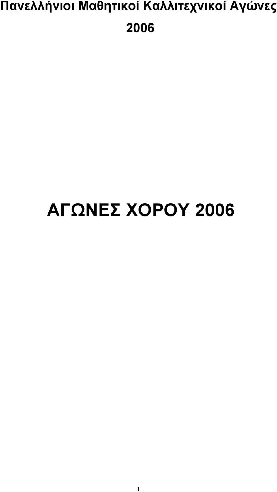 Καλλιτεχνικοί