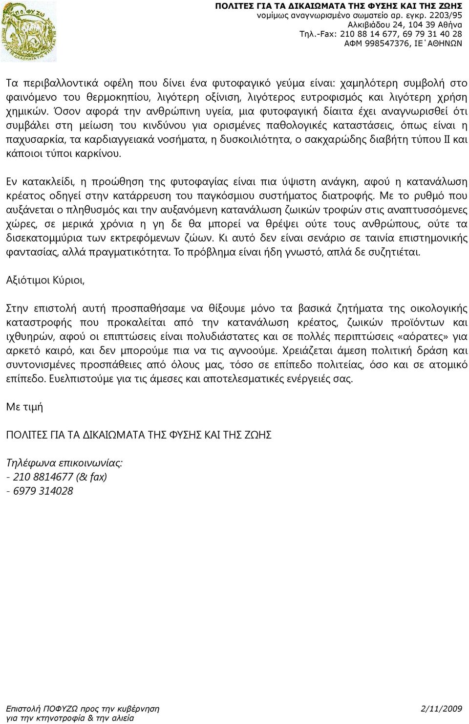 η δυσκοιλιότητα, ο σακχαρώδης διαβήτη τύπου ΙΙ και κάποιοι τύποι καρκίνου.