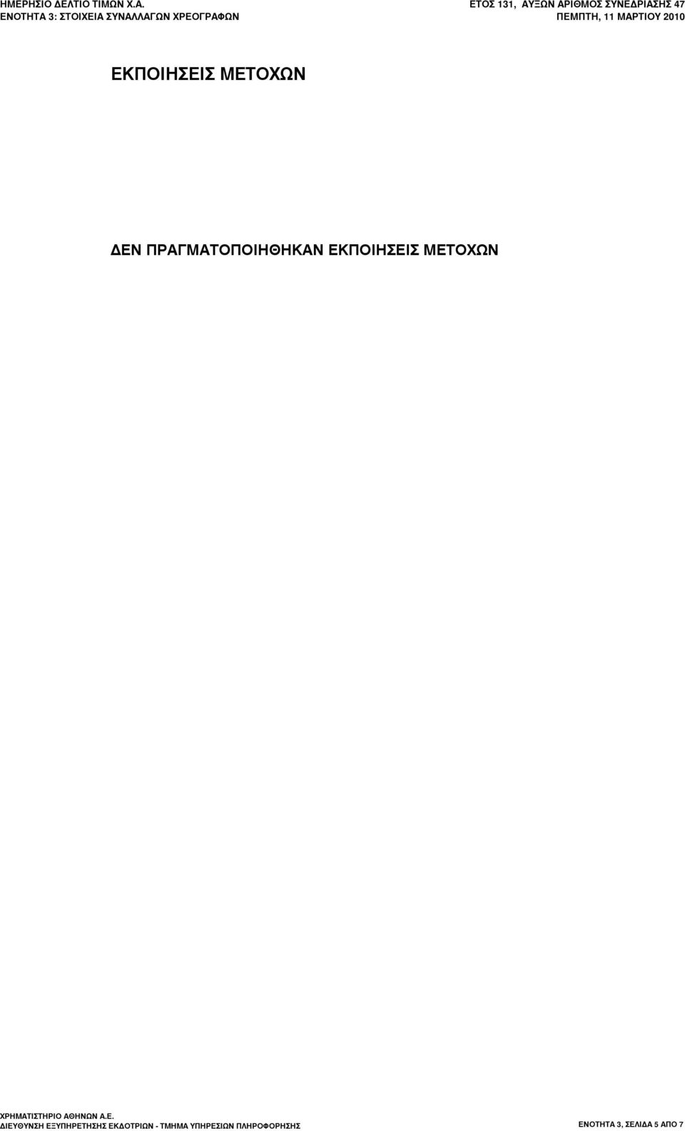 ΔΙΕΥΘΥΝΣΗ ΕΞΥΠΗΡΕΤΗΣΗΣ ΕΚΔΟΤΡΙΩΝ -
