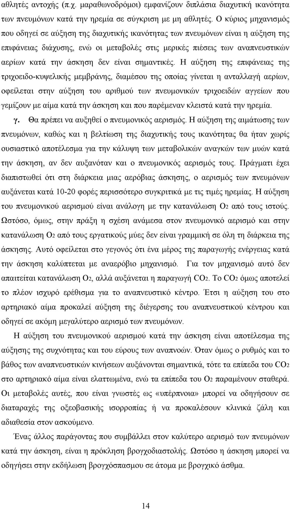 δεν είναι σηµαντικές.