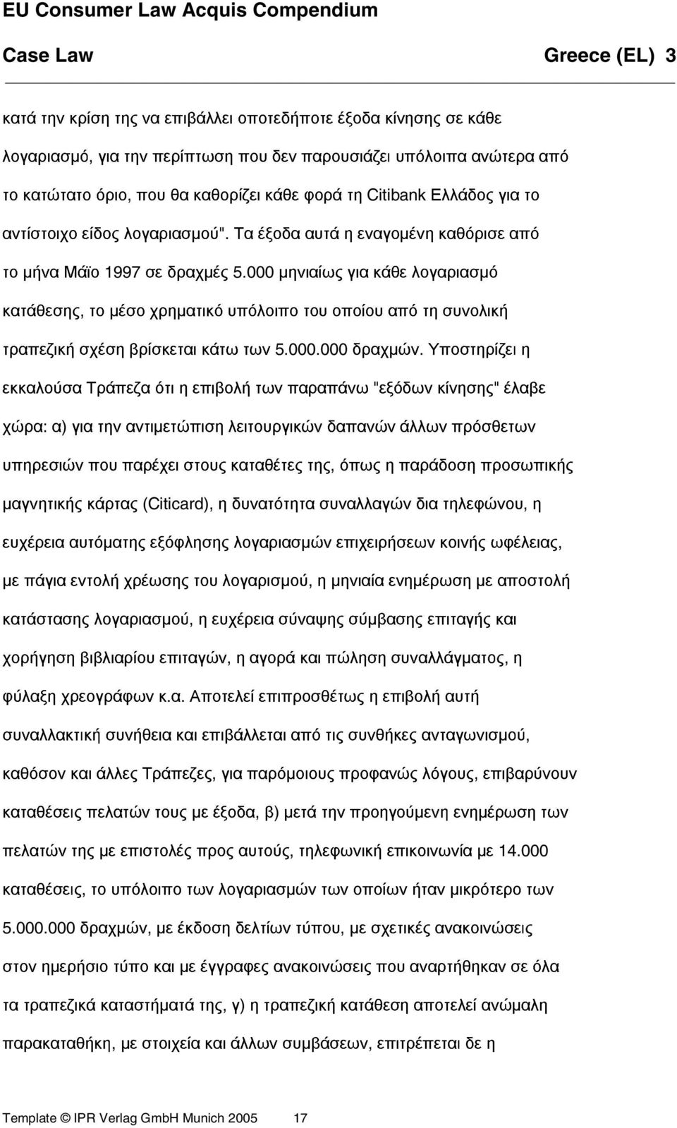 000 µηνιαίως για κάθε λογαριασµό κατάθεσης, το µέσο χρηµατικό υπόλοιπο του οποίου από τη συνολική τραπεζική σχέση βρίσκεται κάτω των 5.000.000 δραχµών.