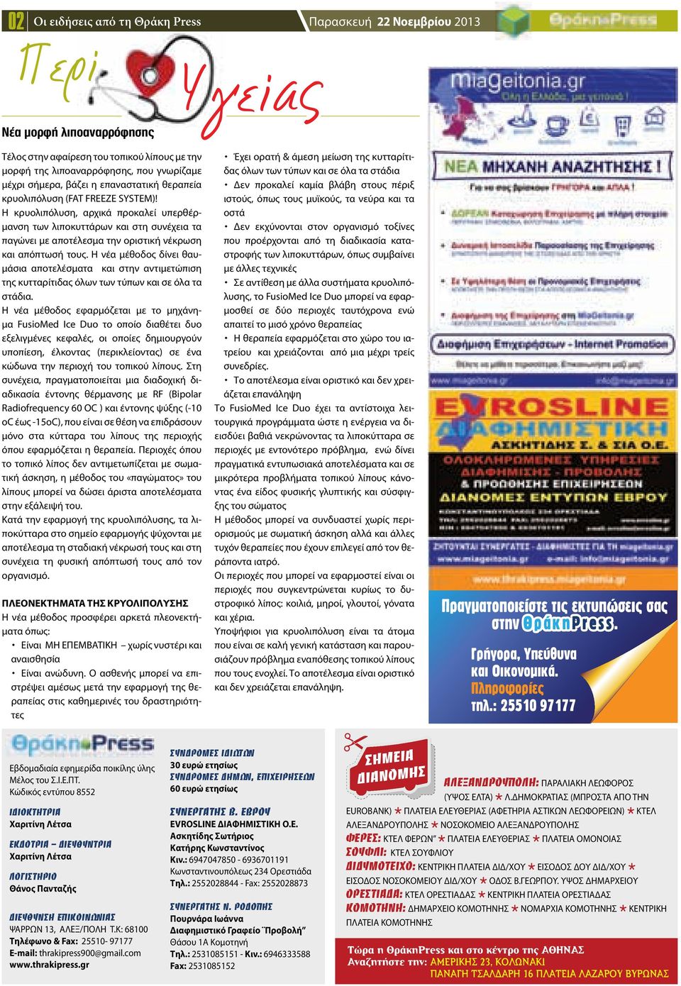 Δωρεάν online ιστοσελίδες γνωριμιών για κινητά στη Νότια Αφρική