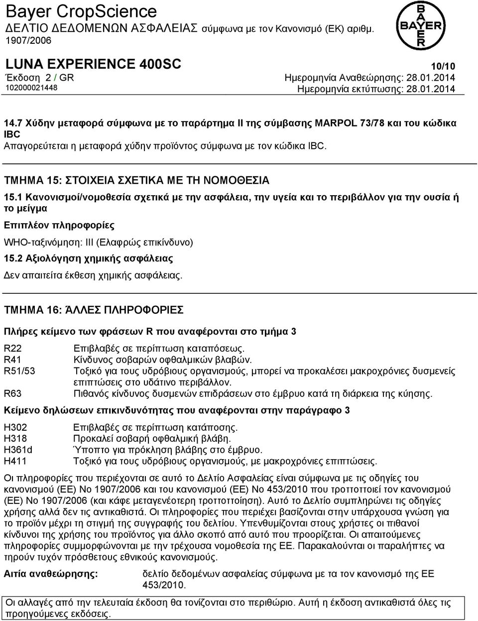 1 Κανονισμοί/νομοθεσία σχετικά με την ασφάλεια, την υγεία και το περιβάλλον για την ουσία ή το μείγμα Επιπλέον πληροφορίες WHO-ταξινόμηση: III (Ελαφρώς επικίνδυνο) 15.