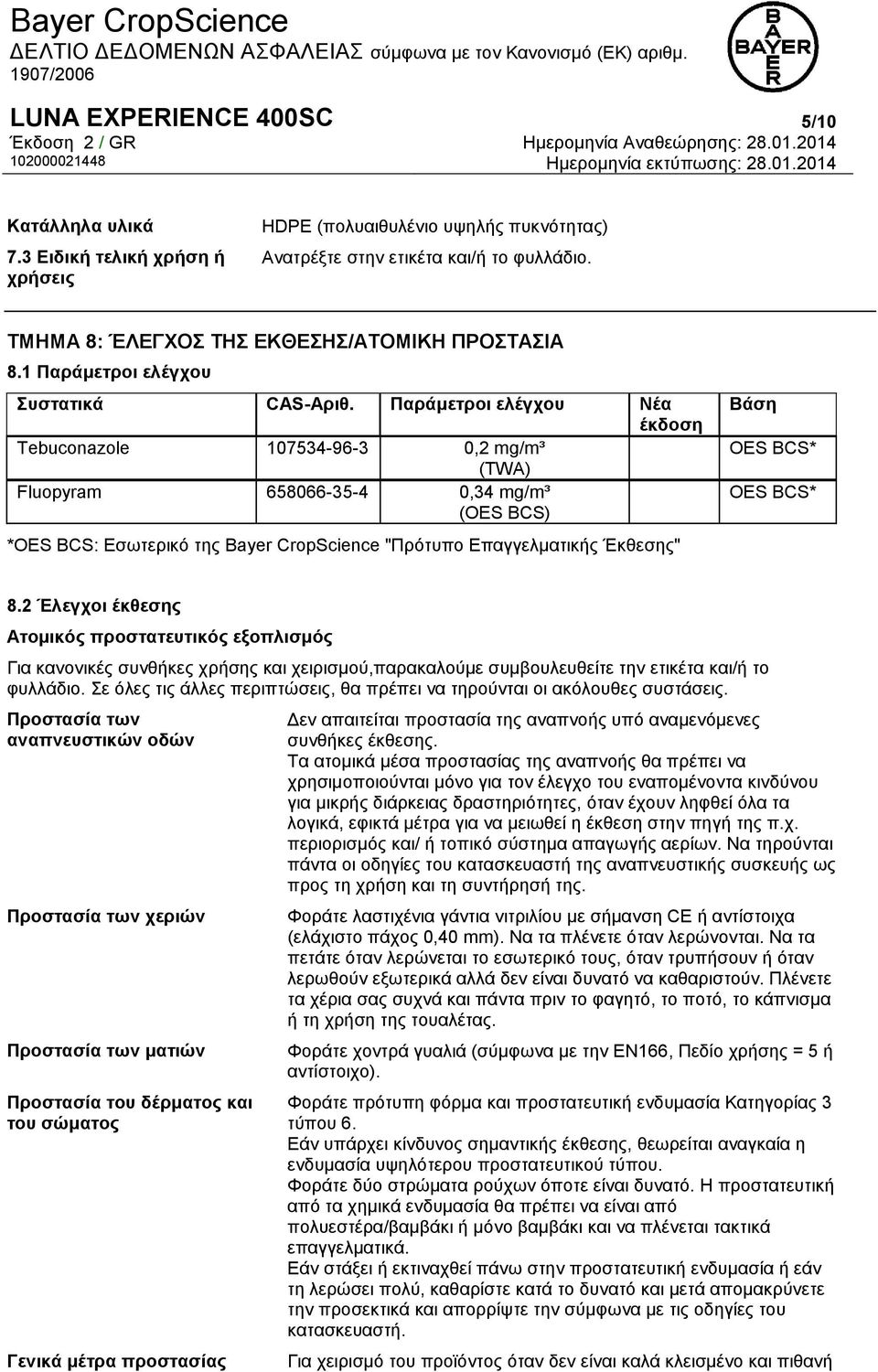 Παράμετροι ελέγχου Νέα έκδοση Tebuconazole 107534-96-3 0,2 mg/m³ (TWA) Fluopyram 658066-35-4 0,34 mg/m³ (OES BCS) *OES BCS: Εσωτερικό της Bayer CropScience "Πρότυπο Επαγγελματικής Έκθεσης" Βάση OES