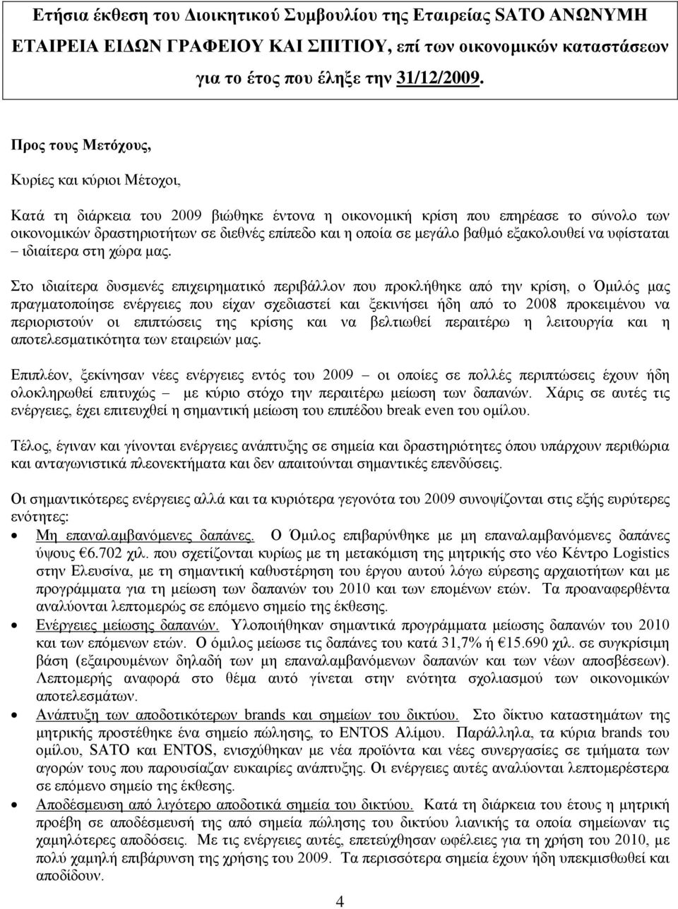 κεγάιν βαζκφ εμαθνινπζεί λα πθίζηαηαη ηδηαίηεξα ζηε ρψξα καο.