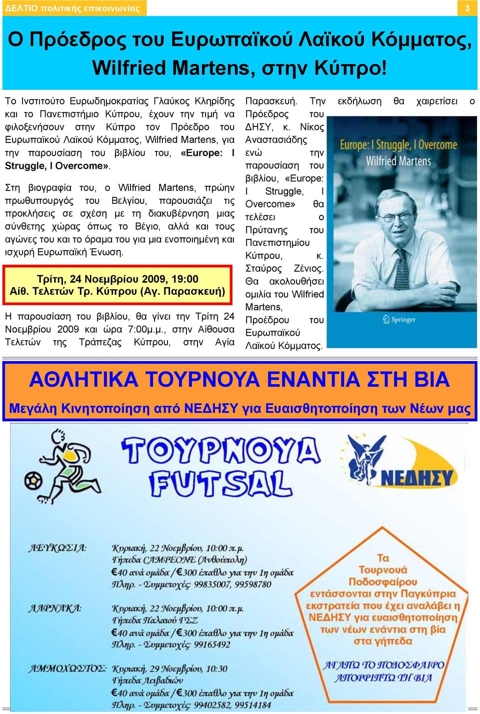 του βιβλίου του, «Europe: I Struggle, I Οvercome».