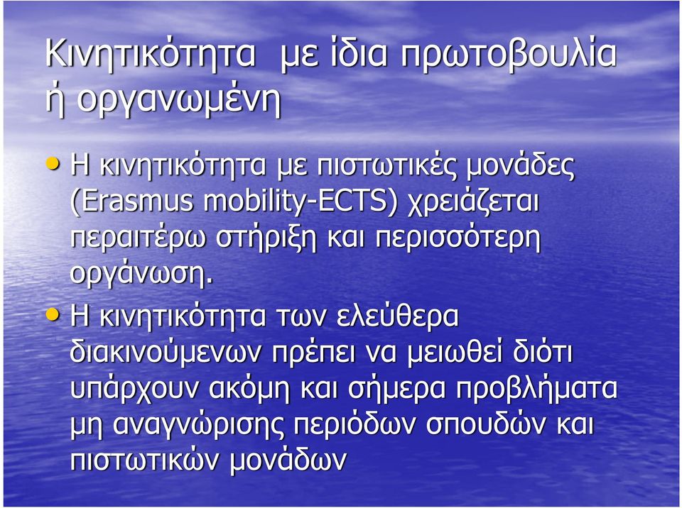 οργάνωση.