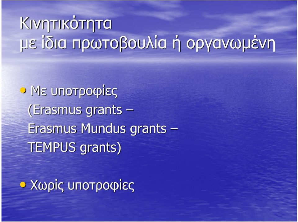 (Erasmus grants Erasmus Mundus