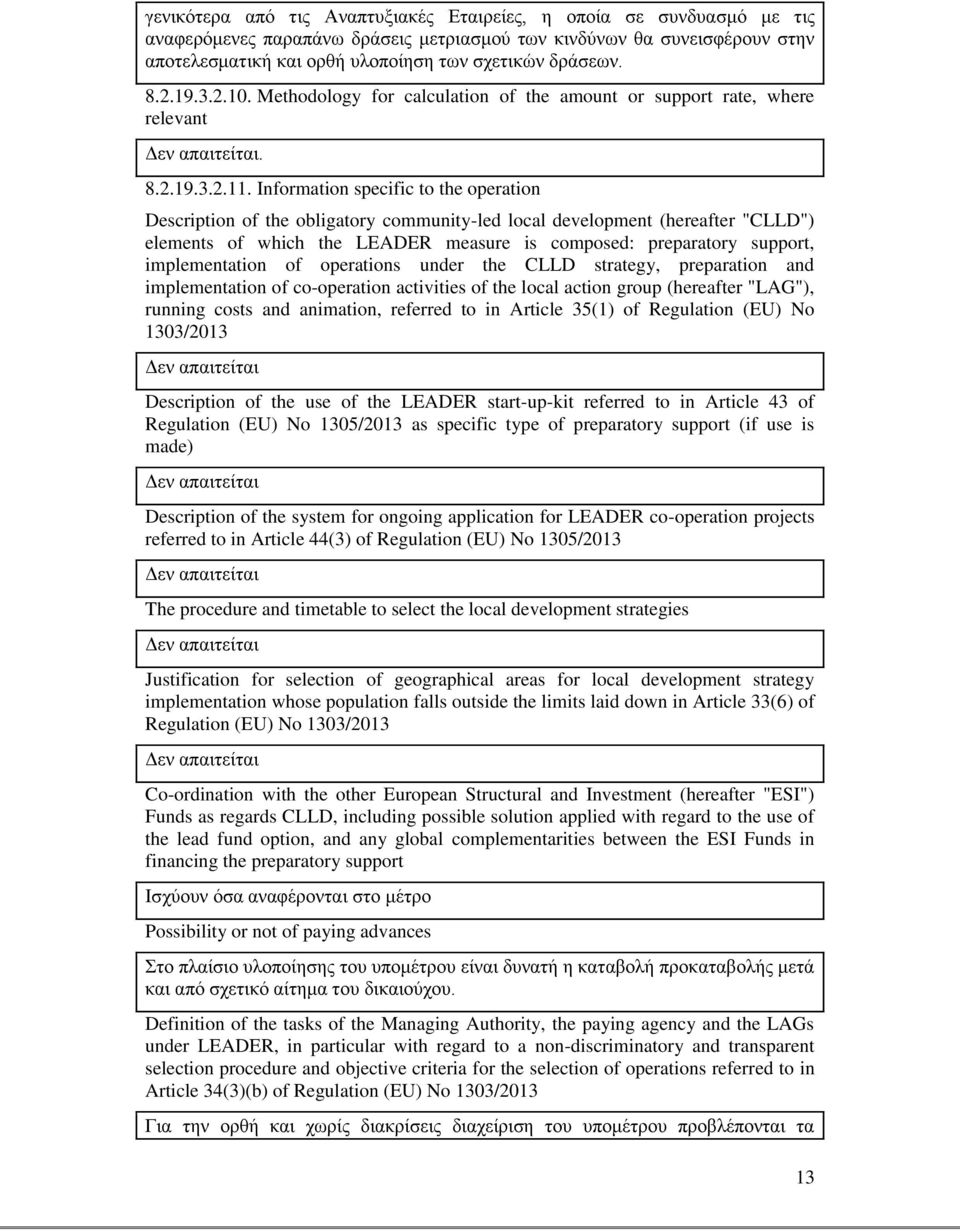 Information specific to the operation Description of the obligatory community-led local development (hereafter "CLLD") elements of which the LEADER measure is composed: preparatory support,