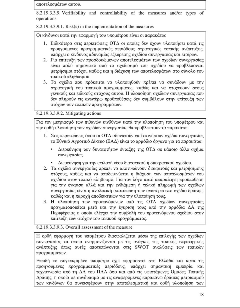 και εταίρων. 2.