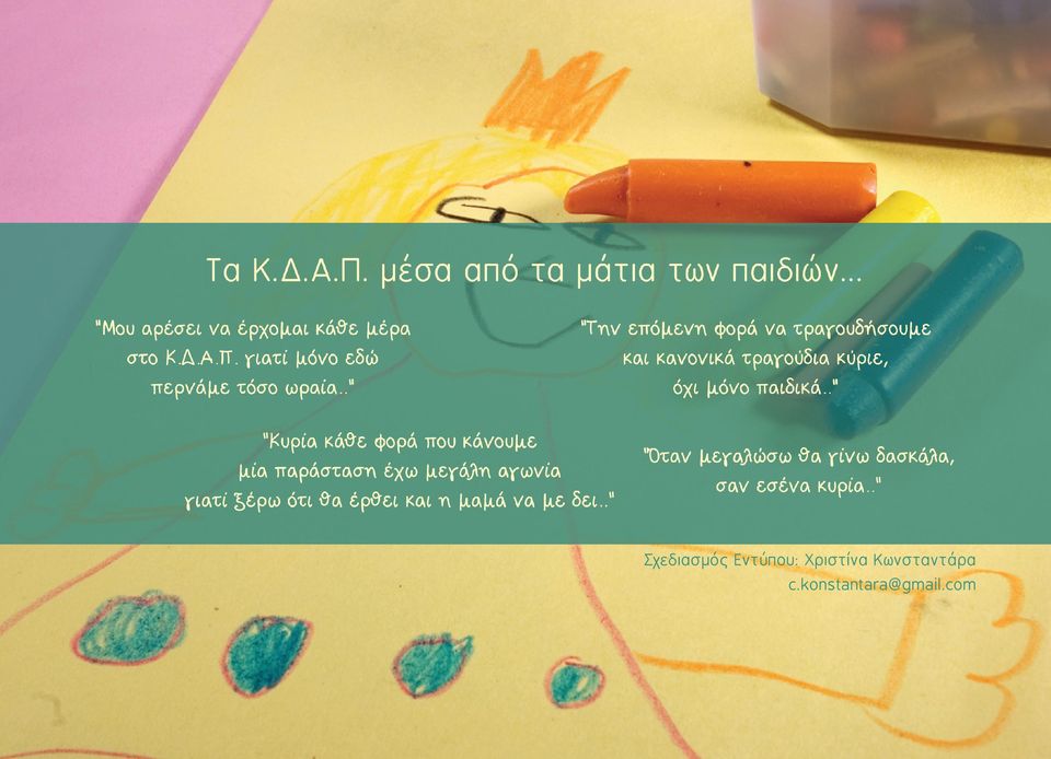 Χριστίνα