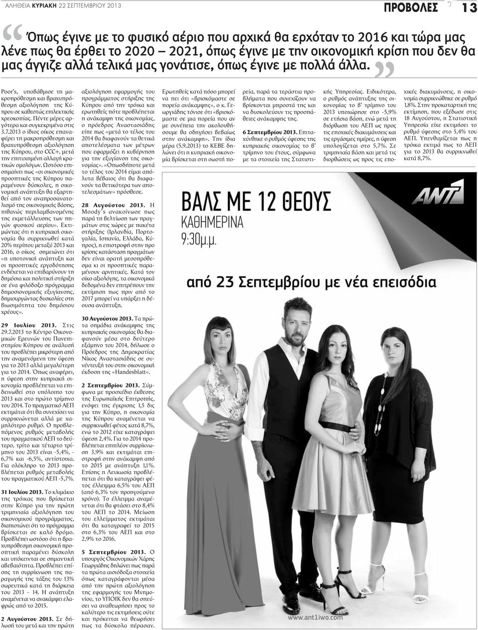 Νίνα Ντόμπρεβ και Πωλ Ουέσλι που χρονολογούνται 2013