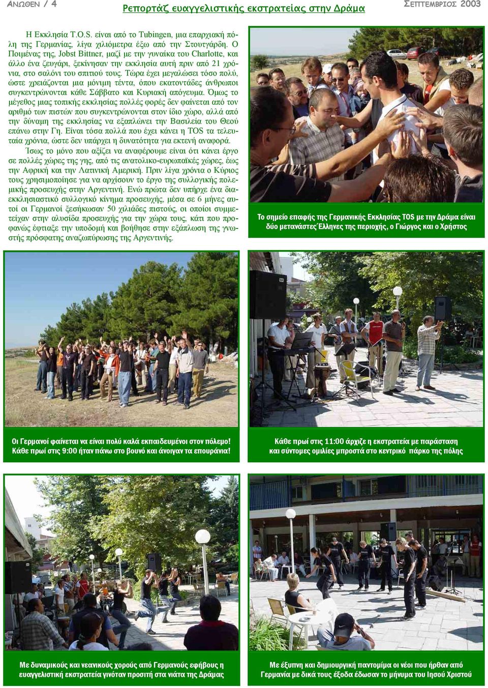 Τώρα έχει µεγαλώσει τόσο πολύ, ώστε χρειάζονται µια µόνιµη τέντα, όπου εκατοντάδες άνθρωποι συγκεντρώνονται κάθε Σάββατο και Κυριακή απόγευµα.
