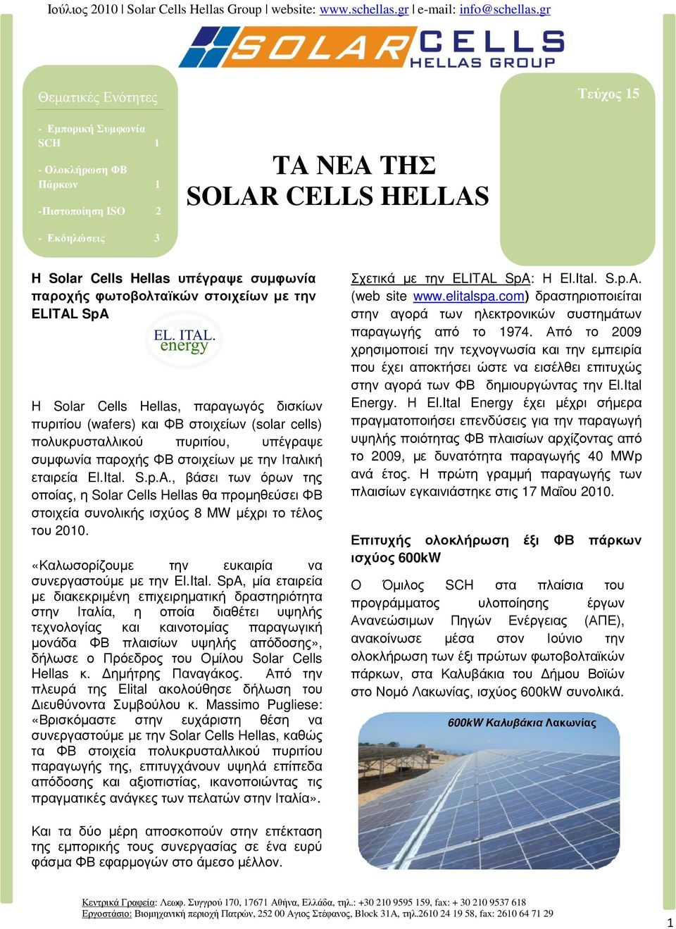 την Ιταλική εταιρεία El.Ital. S.p.A., βάσει των όρων της οποίας, η Solar Cells Hellas θα προµηθεύσει ΦΒ στοιχεία συνολικής ισχύος 8 MW µέχρι το τέλος του 2010.