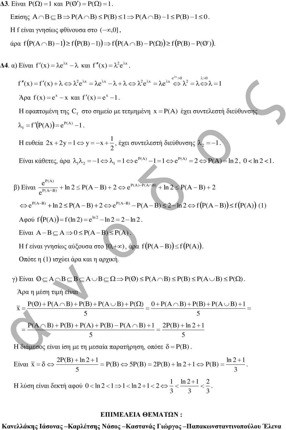 Είναι A B A 0 P(A B) Η είναι γνησίως αύξουσα στο 0 ) Οπότε η () ισχύει άρα και η αρχική P(A B) ln [ άρα P(A B) P(A B) () γ) Είναι AB B AB P( ) P(A B) P(B) P(A B) P( ) Άρα η μέση τιμή είναι P(O) P(A