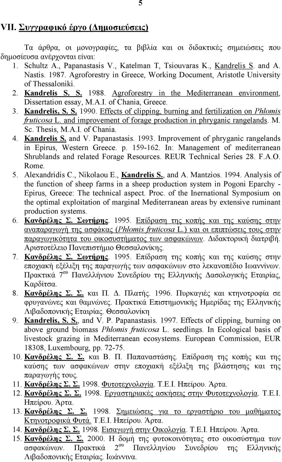 Agroforestry in the Mediterranean environment, Dissertation essay, M.A.I. of Chania, Greece. 3. Kandrelis, S. S. 1990. Effects of clipping, burning and fertilization on Phlomis fruticosa L.