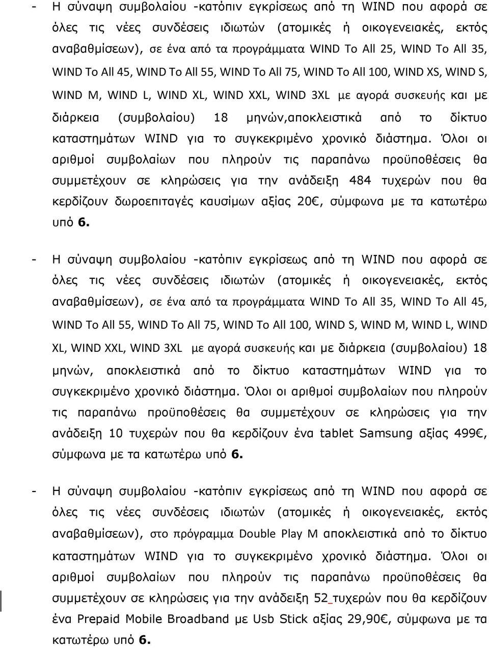 διάστημα.