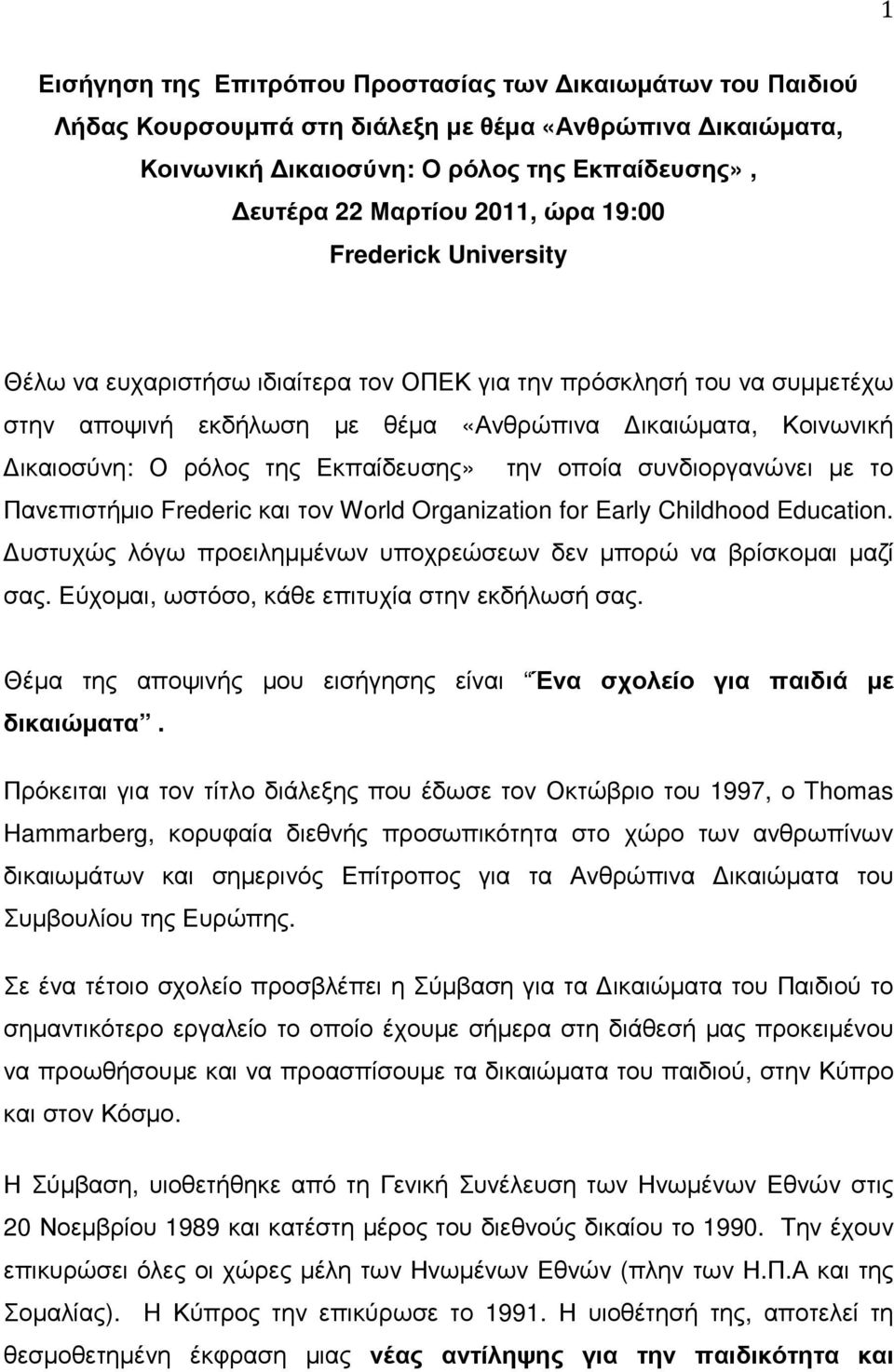 την οποία συνδιοργανώνει µε το Πανεπιστήµιο Frederic και τον World Organization for Early Childhood Education. υστυχώς λόγω προειληµµένων υποχρεώσεων δεν µπορώ να βρίσκοµαι µαζί σας.