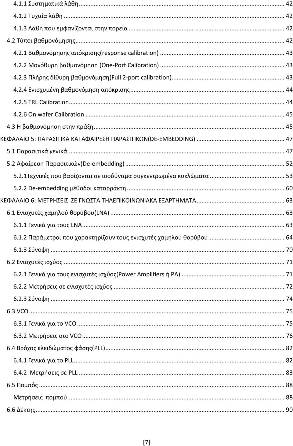 3 Θ βακμονόμθςθ ςτθν πράξθ... 45 ΚΕΦΑΛΑΙΟ 5: ΡΑΑΣΙΤΙΚΑ ΚΑΙ ΑΦΑΙΕΣΘ ΡΑΑΣΙΤΙΚΩΝ(DE-EMBEDDING)... 47 5.1 Ραραςιτικά γενικά... 47 5.2 Αφαίρεςθ Ραραςιτικϊν(De-embedding)... 52 5.2.1Τεχνικζσ που βαςίηονται ςε ιςοδφναμα ςυγκεντρωμζνα κυκλϊματα.