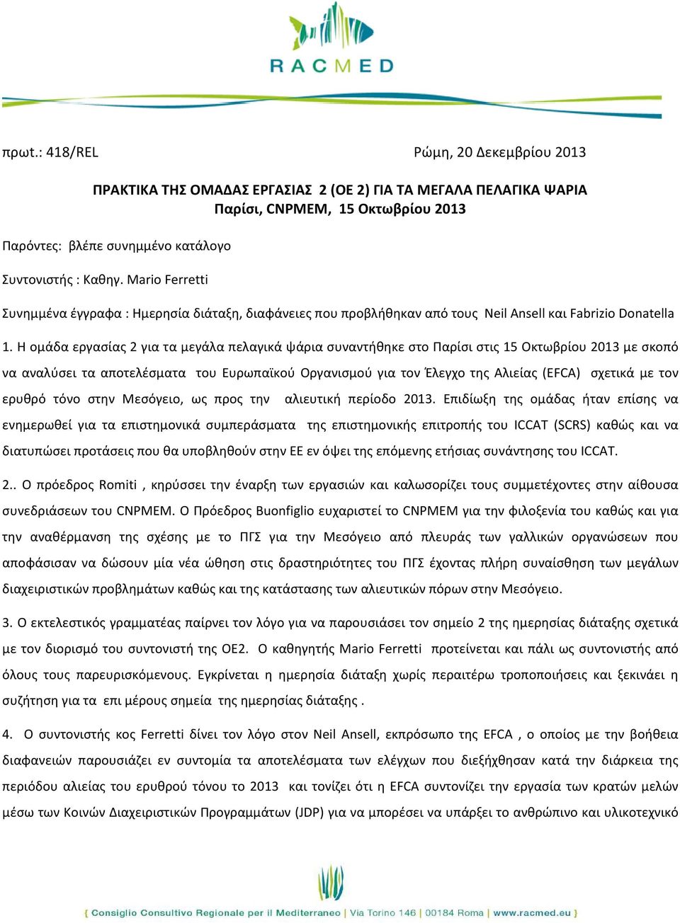 Η ομάδα εργασίας 2 για τα μεγάλα πελαγικά ψάρια συναντήθηκε στο Παρίσι στις 15 Οκτωβρίου 2013 με σκοπό να αναλύσει τα αποτελέσματα του Ευρωπαϊκού Οργανισμού για τον Έλεγχο της Αλιείας (EFCA) σχετικά