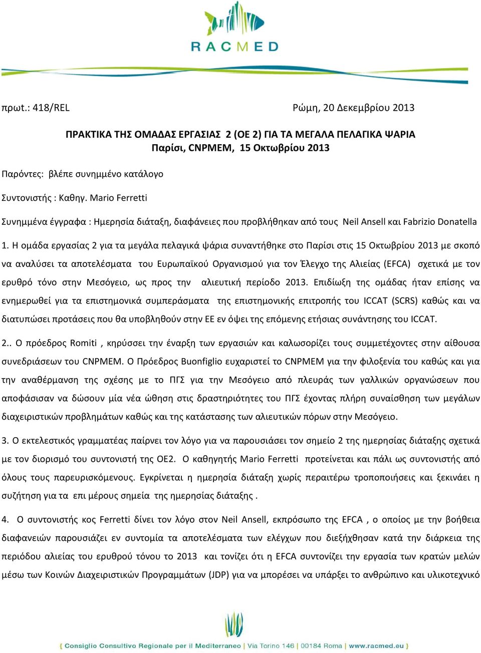 Η ομάδα εργασίας 2 για τα μεγάλα πελαγικά ψάρια συναντήθηκε στο Παρίσι στις 15 Οκτωβρίου 2013 με σκοπό να αναλύσει τα αποτελέσματα του Ευρωπαϊκού Οργανισμού για τον Έλεγχο της Αλιείας (EFCA) σχετικά