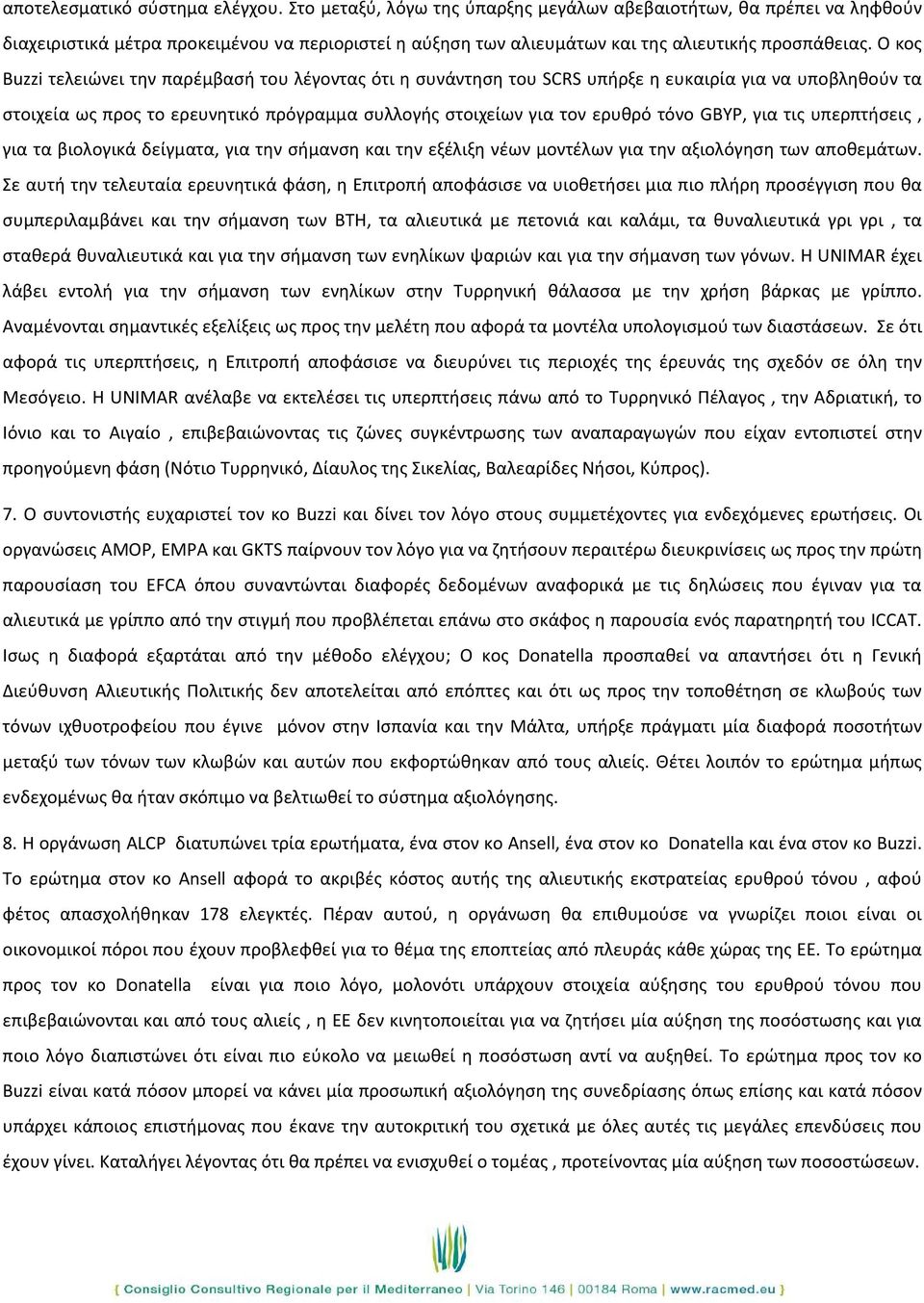 Ο κος Buzzi τελειώνει την παρέμβασή του λέγοντας ότι η συνάντηση του SCRS υπήρξε η ευκαιρία για να υποβληθούν τα στοιχεία ως προς το ερευνητικό πρόγραμμα συλλογής στοιχείων για τον ερυθρό τόνο GBYP,