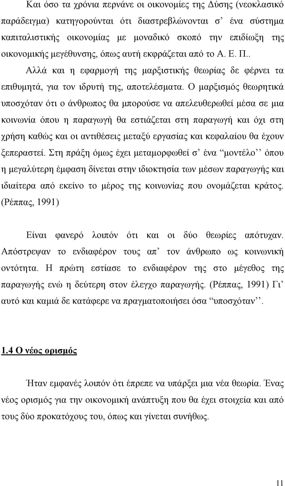 Ο καξμηζκφο ζεσξεηηθά ππνζρφηαλ φηη ν άλζξσπνο ζα κπνξνχζε λα απειεπζεξσζεί κέζα ζε κηα θνηλσλία φπνπ ε παξαγσγή ζα εζηηάδεηαη ζηε παξαγσγή θαη φρη ζηε ρξήζε θαζψο θαη νη αληηζέζεηο κεηαμχ εξγαζίαο