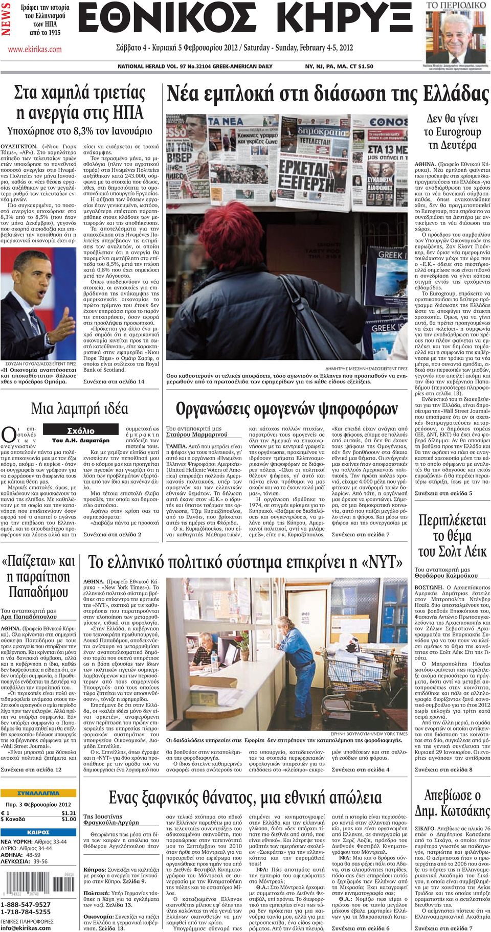 Ιδέες γνωριμιών στο Λόγκαν Γιούτα