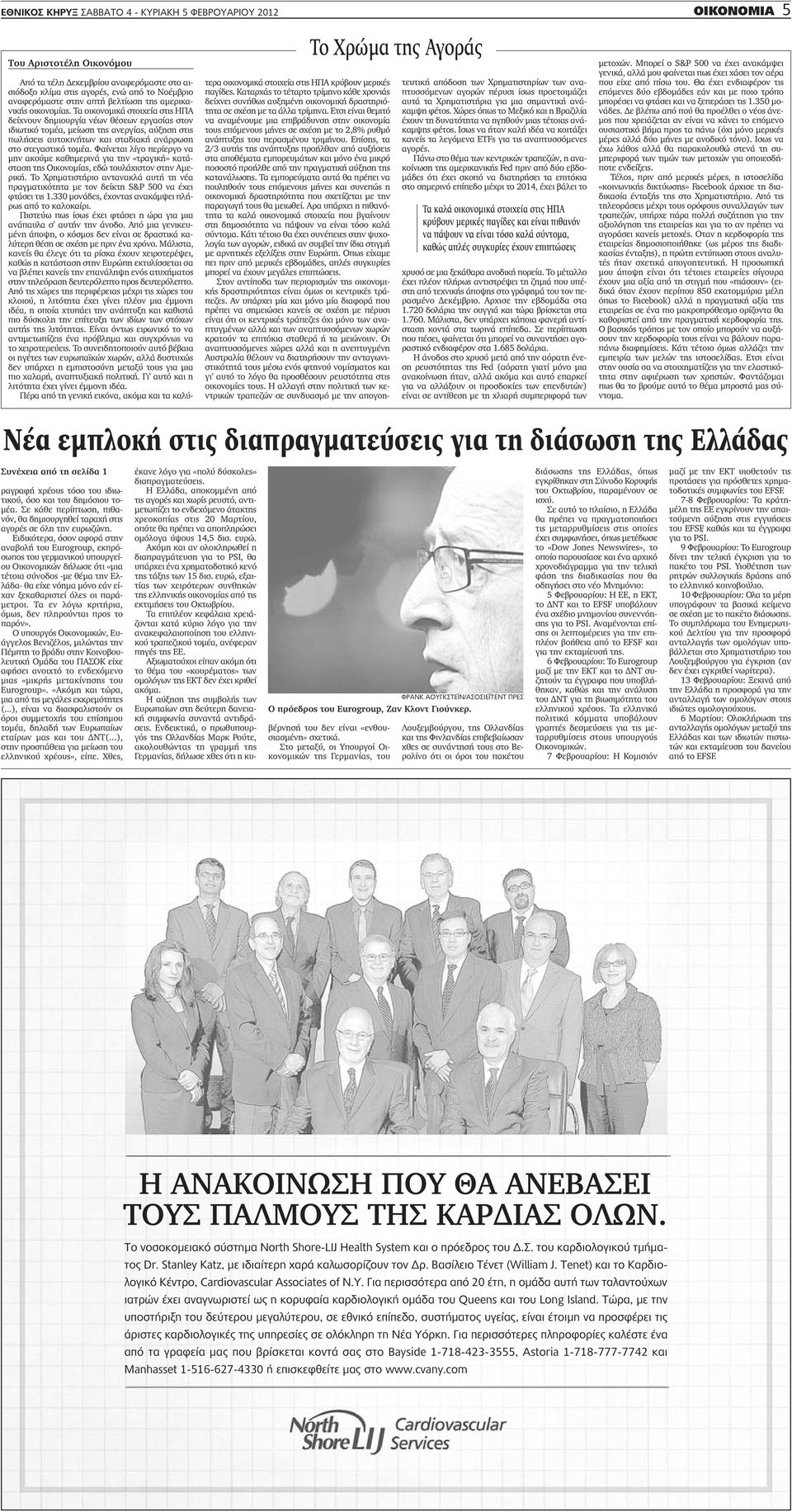 ραντεβού με την Άντισον Χόλιγουντ u