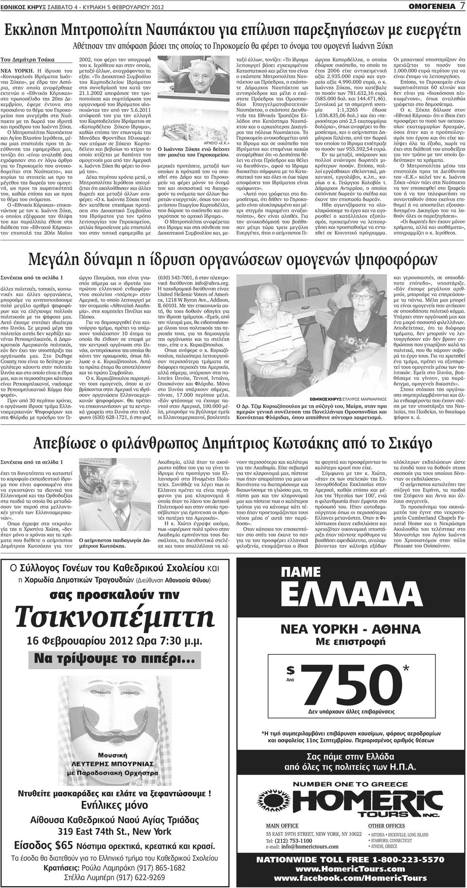 αξιοσέβαστες ιστοσελίδες γνωριμιών