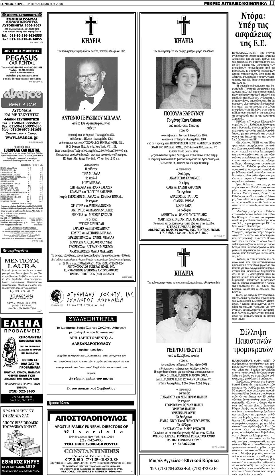 νόμοι για dating στο Όρεγκον