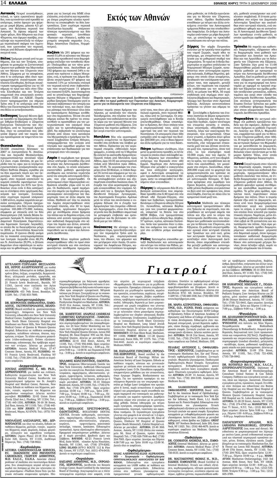Μέρη γνωριμιών στο Τζάκσονβιλ FL
