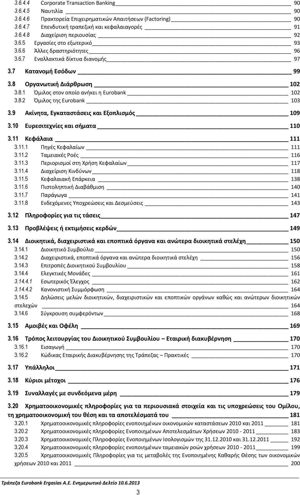 9 Ακίνθτα, Εγκαταςτάςεισ και Εξοπλιςμόσ 109 3.10 Ευρεςιτεχνίεσ και ςιματα 110 3.11 Κεφάλαια 111 3.11.1 Υθγζσ Ξεφαλαίων 111 3.11.2 Ψαμειακζσ Φοζσ 116 3.11.3 Υεριοριςμοί ςτθ Χριςθ Ξεφαλαίων 117 3.11.4 Διαχείριςθ Ξινδφνων 118 3.