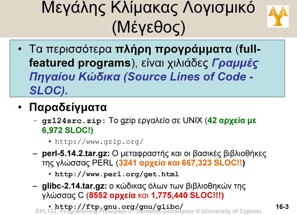 14.2.tar.gz: Ο μεταφραστής και οι βασικές βιβλιοθήκες της γλώσσας PERL (3241 αρχεία και 667,323 SLOC!!) http://www.perl.org/get.