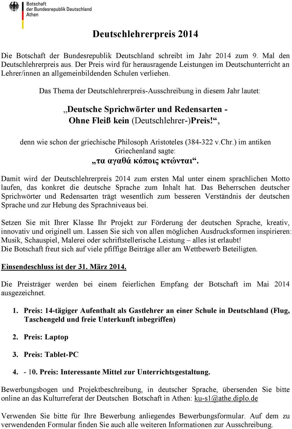 Das Thema der Deutschlehrerpreis-Ausschreibung in diesem Jahr lautet: Deutsche Sprichwörter und Redensarten - Ohne Fleiß kein (Deutschlehrer-)Preis!