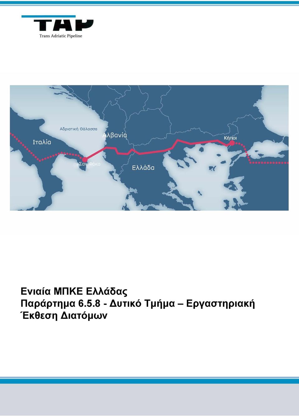 Τμήμα