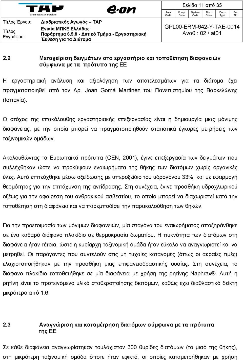 Joan Gomá Martinez του Πανεπιστημίου της Βαρκελώνης (Ισπανία).