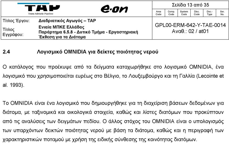 Βέλγιο, το Λουξεμβούργο και τη Γαλλία (Lecointe et al. 1993).