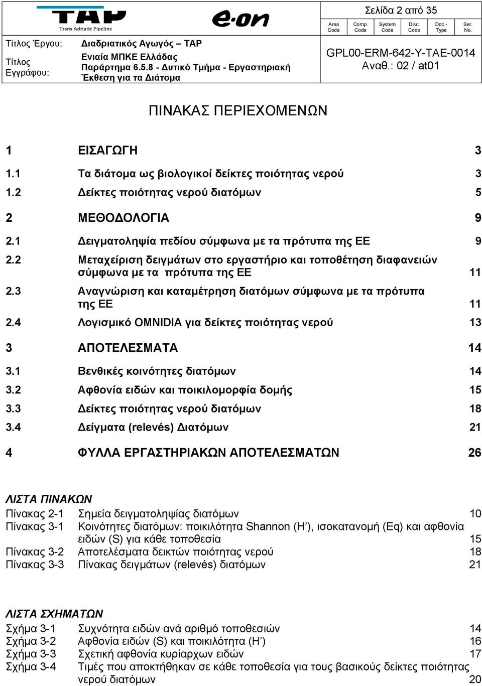 3 Αναγνώριση και καταμέτρηση διατόμων σύμφωνα με τα πρότυπα της ΕΕ 11 2.4 Λογισμικό OMNIDIA για δείκτες ποιότητας νερού 13 3 ΑΠΟΤΕΛΕΣΜΑΤΑ 14 3.1 Βενθικές κοινότητες διατόμων 14 3.