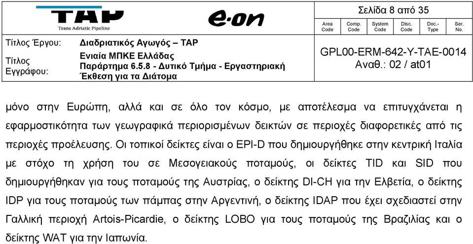 Οι τοπικοί δείκτες είναι ο EPI-D που δημιουργήθηκε στην κεντρική Ιταλία με στόχο τη χρήση του σε Μεσογειακούς ποταμούς, οι δείκτες TID και SID που δημιουργήθηκαν