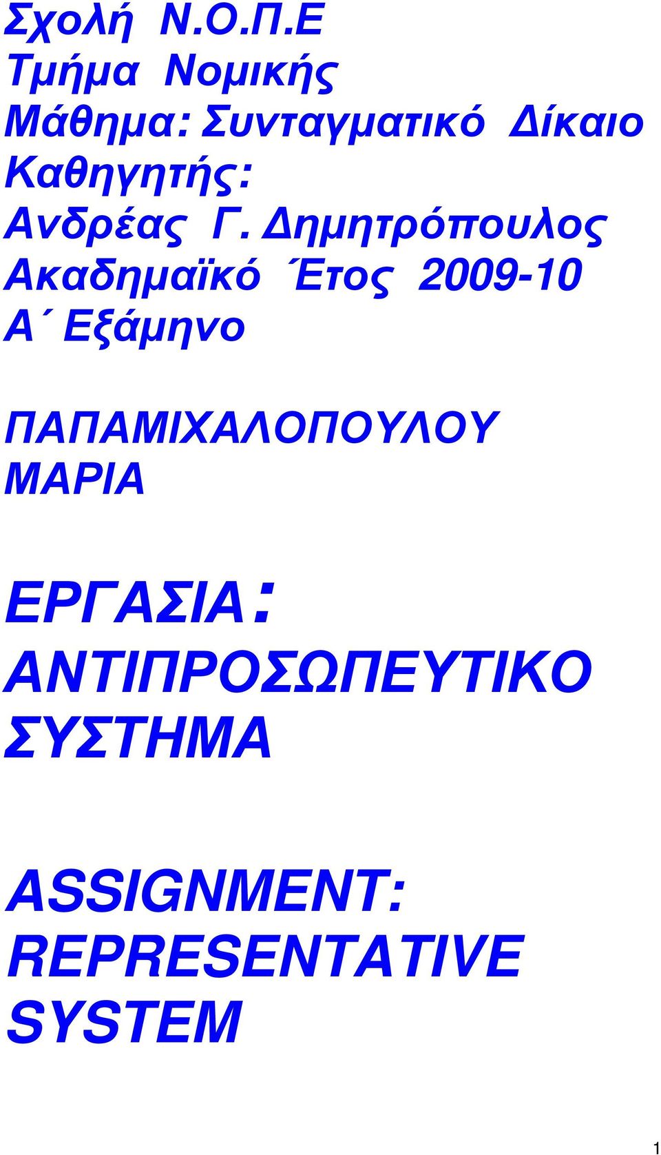 Ανδρέας Γ.